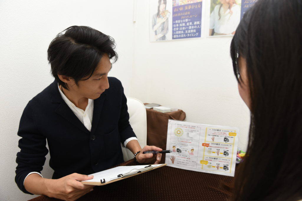 下北沢占いサロンTAO 占いコース選択