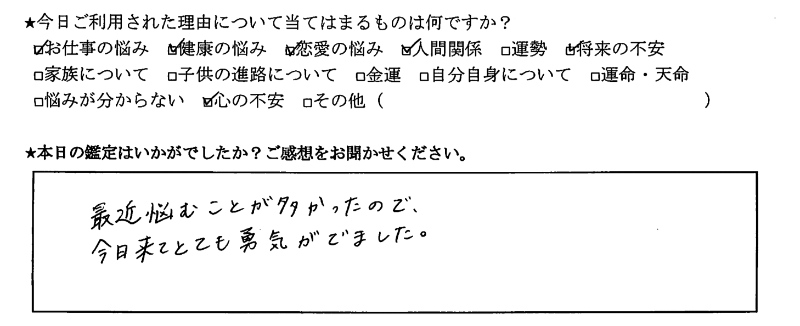 下北沢 占い 当たる タロット