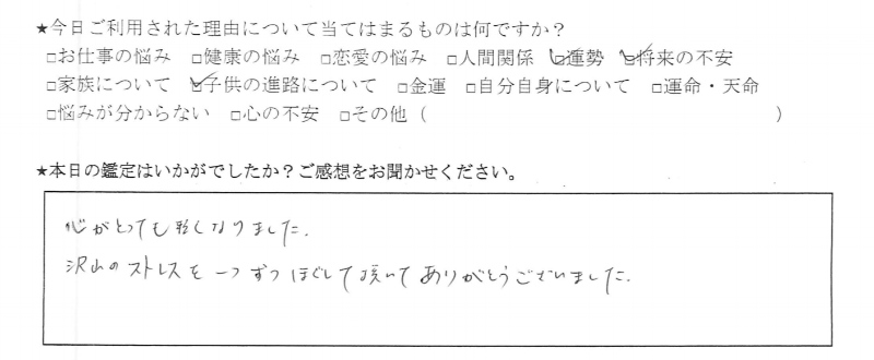 占い 人気 占い師 当たる