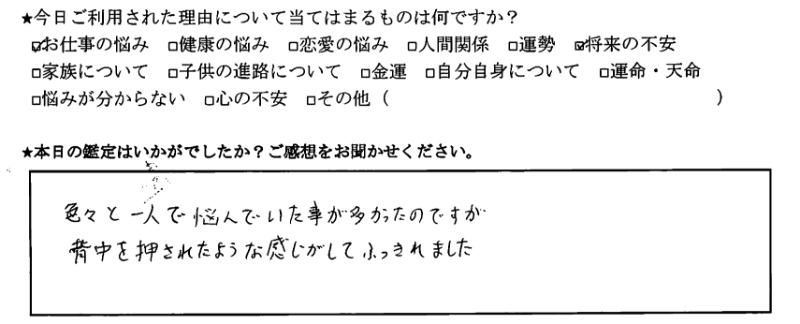占い 下北沢 口コミ 西洋占星術