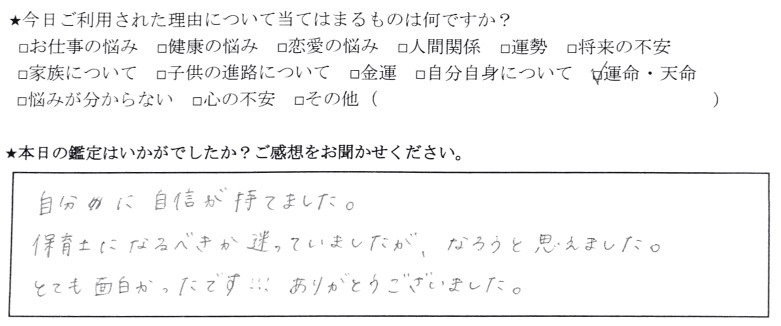 占い 口コミ 引っ越しについての悩み