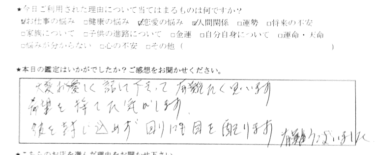下北沢 ヒーリング 感想
