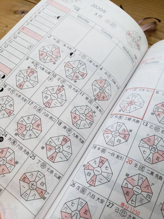 九星気学 開運セミナー 貯金