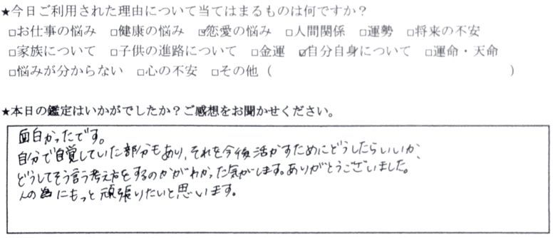 占い 当たる ヒーリング