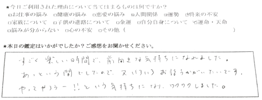 下北沢 占い 口コミ4