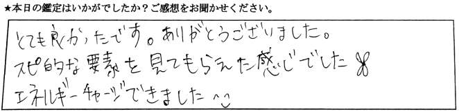 下北沢 占い 口コミ3