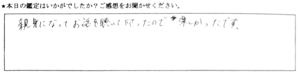 下北沢 占い 口コミ5