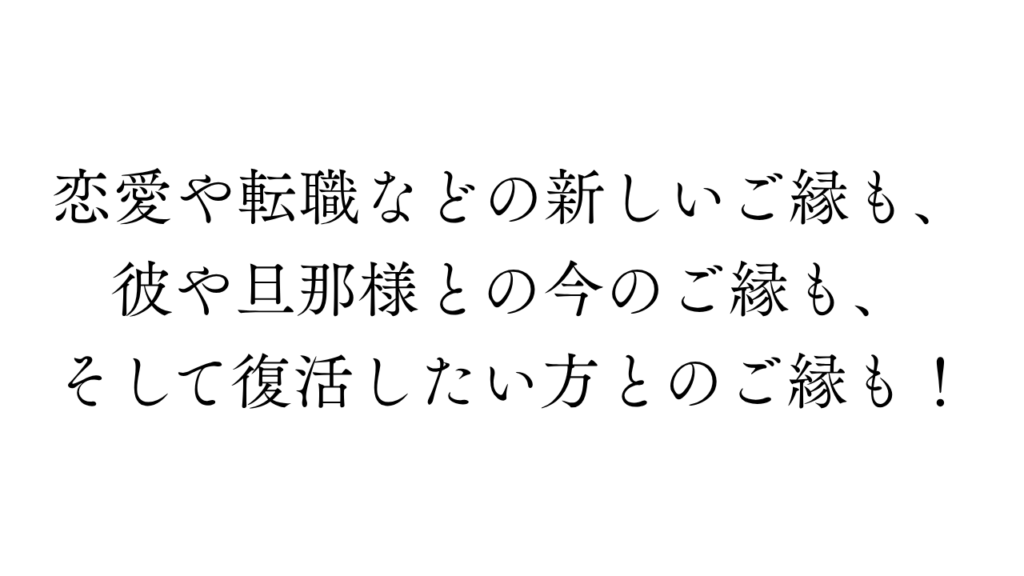 ご縁みがき講座