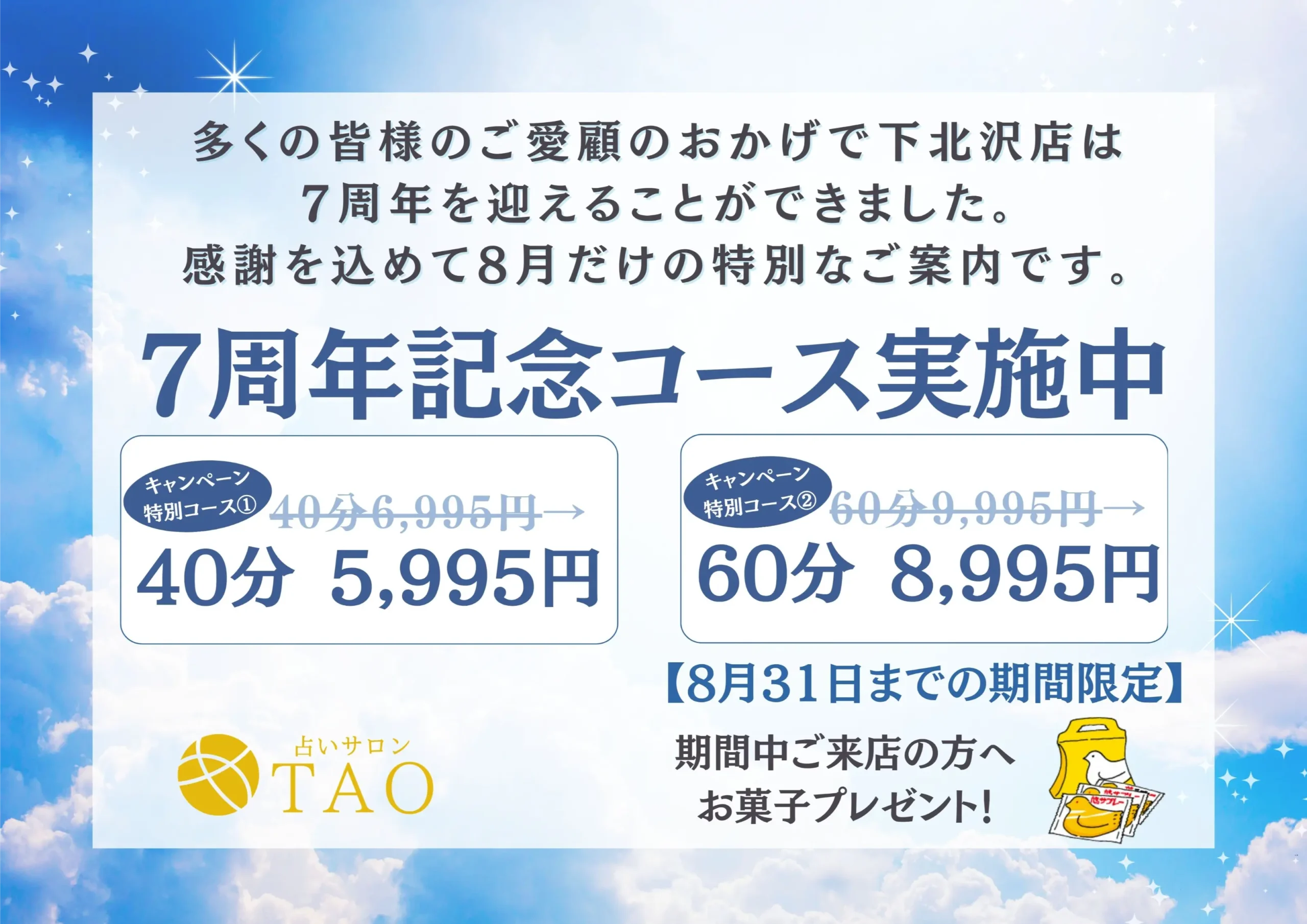 ご予約・お問合せ
